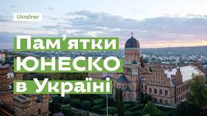 Культурний центр ЮНЕСКО створять у Львові 