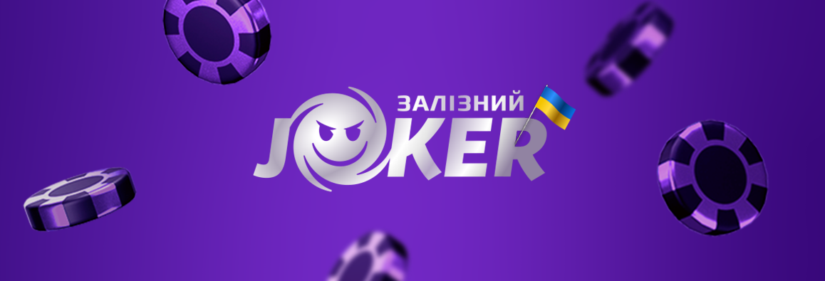 Залізний Джокер - огляд онлайн казино на Casino Zeus