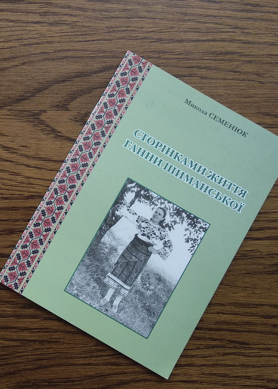На Буковині дослідник написав історію життя підпільниці з Дорошівців на основі розсекречених матеріалів з архіву СБУ 