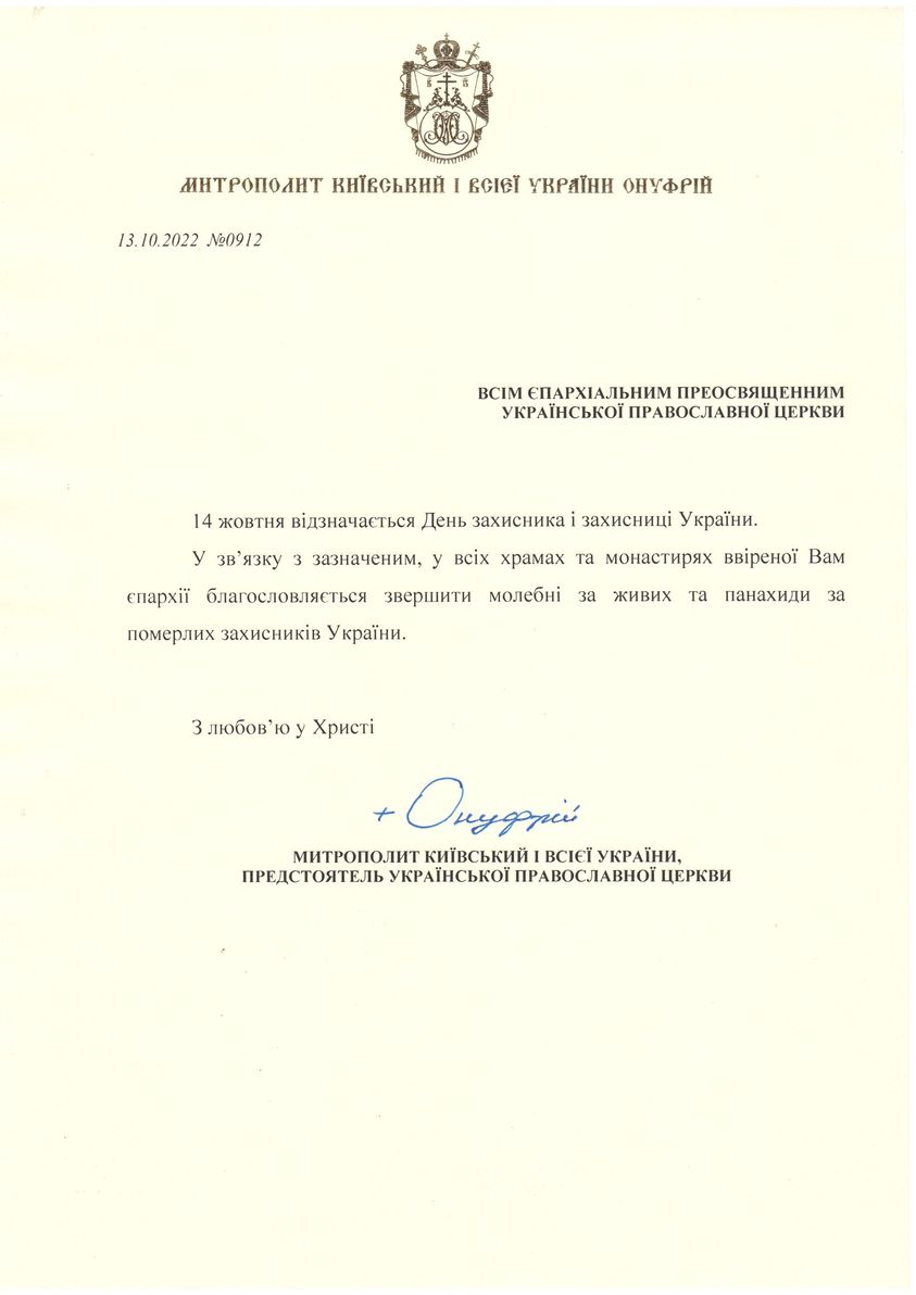 На Покрови у всіх храмах та монастирях УПЦ МП за вказівкою Онуфрія молитимуться за живих та звершать панахиди за померлих захисників України 
