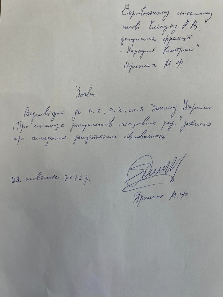 Яринич написав заяву про складання депутатських повноважень, щоб звільнити місце у Чернівецькій міськраді для наступного у списку «Народного контролю» кандидата 