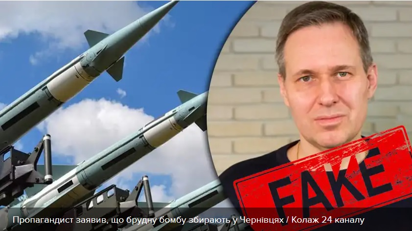 Російська пропаганда поширює фейк про 'брудну' ядерну бомбу у Чернівцях для провокації ескалації - експерт