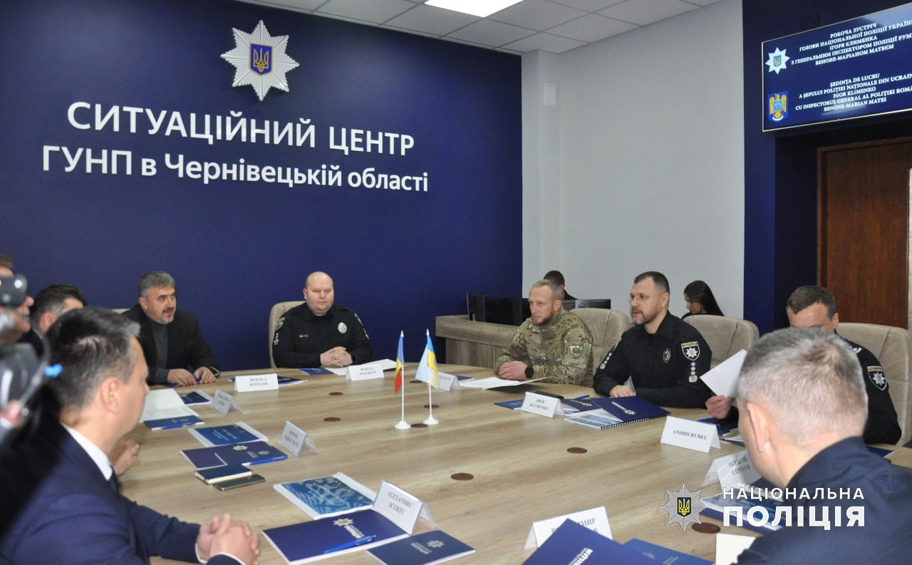 Керівники поліції України та Румунії провели робочу зустріч у Чернівцях 