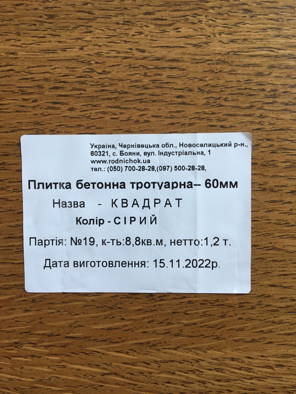 Про репутацію і цінності, або чому бізнес краще тримати на відстані від влади?, - нічний BukNews 