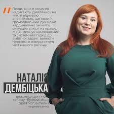 Слідом за Яриничем і Гончаруком Наталія Дембіцька відмовилась від депутатства, але вважає 'Єдину альтернативу' і Клічука найкращими