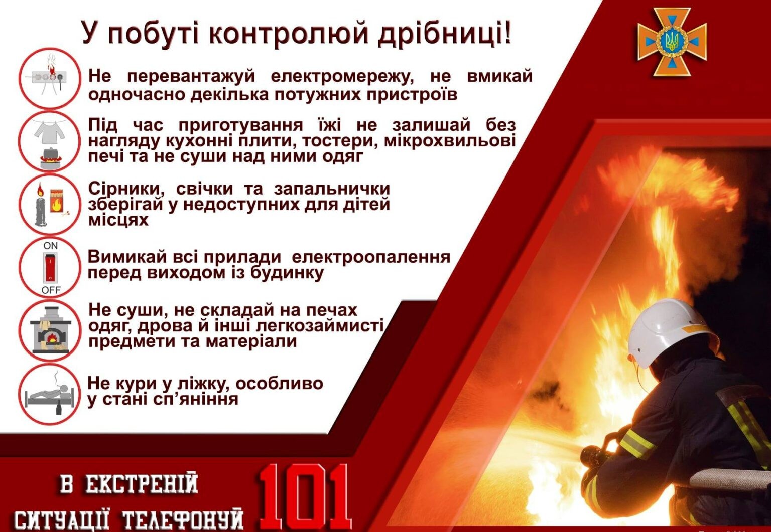 У Чернівецькому районі почастішали пожежі: 20 буковинців загинули у вогні