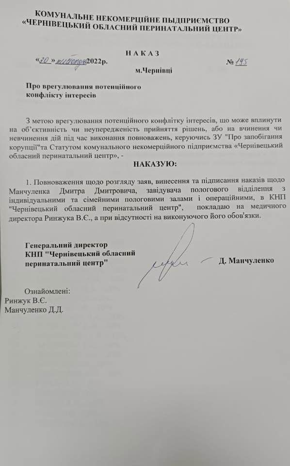 Скандальний директор перинатального центру, якого підозрюють у хабарі, підвищив посадовий оклад на 40 відсотків своєму… сину (ОНОВЛЕНО)