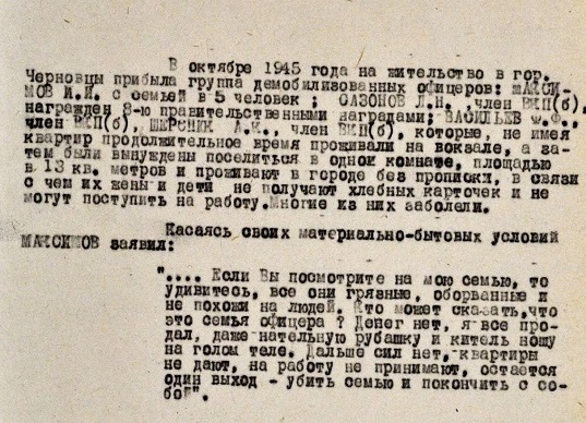 'Хочеш отримати житло, висели/розстріляй його попереднього власника': турбота радянської влади про інвалідів так званої «Великой Отечественной войны» у Чернівцях була вдаваною
