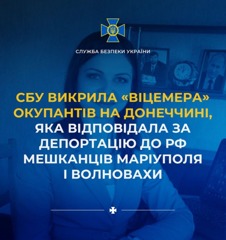  Співробітники СБУ Буковини викрили «віцемера» окупантів на Донеччині