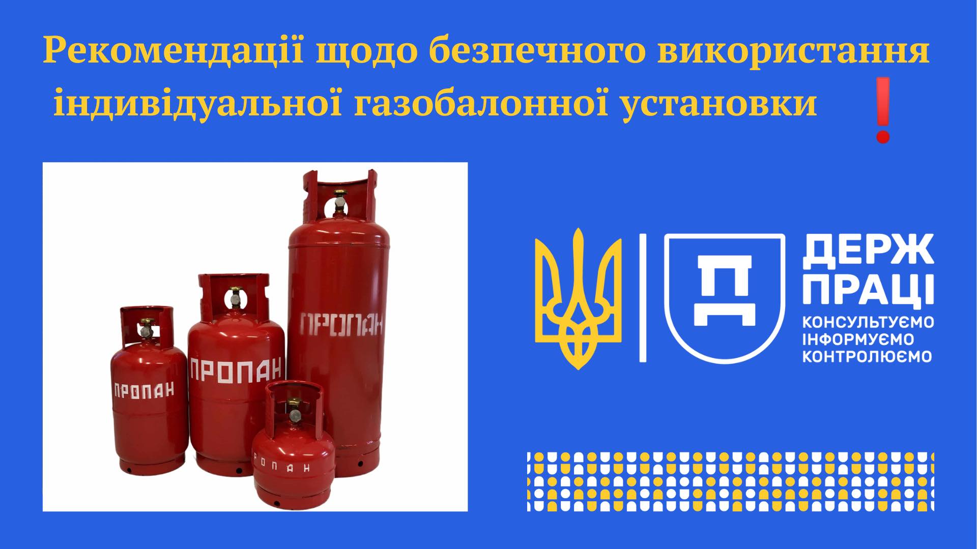 Буковинців застерегли на що слід звертати увагу при купівлі газових балонів