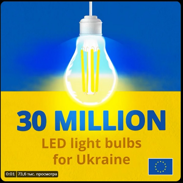 У Чернівцях вирішили не чекати на обіцяні ЄС енергозберігаючі світлодіодні світильники, а закупити їх за 24 млн людських грошей вже до кінця цього року  