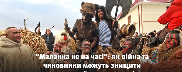 Під загрозою опинились найзнаменитіші маланкування Буковини:  голова Красноїльська чекає на 'добро' від обласного керівництва