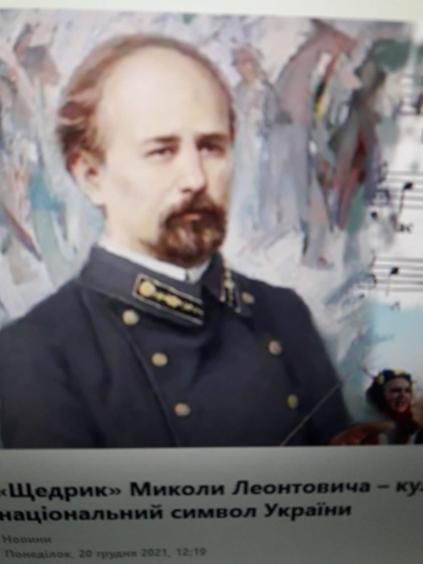 Буковинська 'Просвіта' ініціює перейменування Київської консерваторії з імені Чайковського на Леонтовича