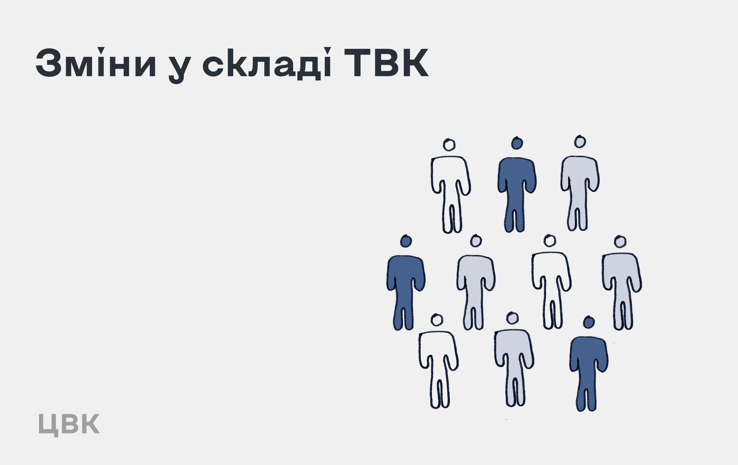 ЦВК внесла зміни до складу Чернівецької міської ТВК з місцевих виборів