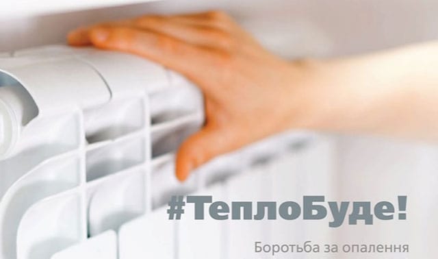 'Чернівціобленерго' цілий місяць безпідставно позбавляло мешканців Калічанки тепла, бо чиновники не спромоглися оперативно повідомити про ухвалене рішення 