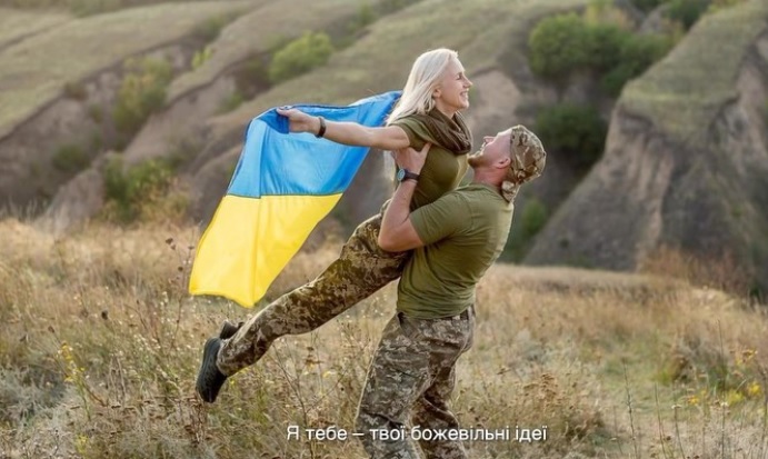 Як змінилося кохання під час війни: команда проекту «Я тебе… війна» опублікувала відео до Дня закоханих 
