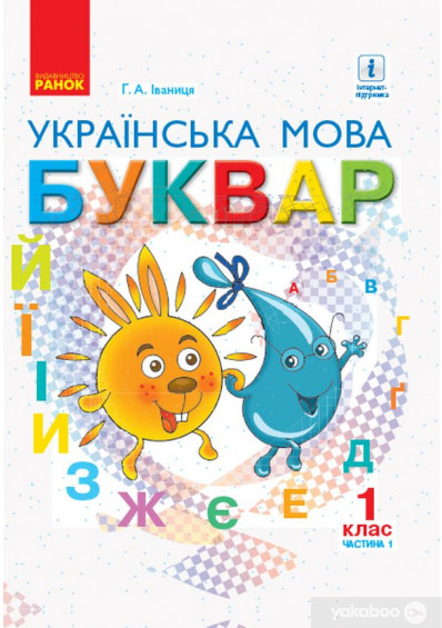 Чиновник з ратуші попросив чернівецьких освітян зібрати українські книжки для біженців у Румунії 