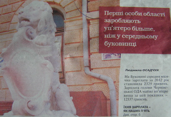 Керманичі Чернівців і області заробляють вп'ятеро більше, ніж у середньому буковинці