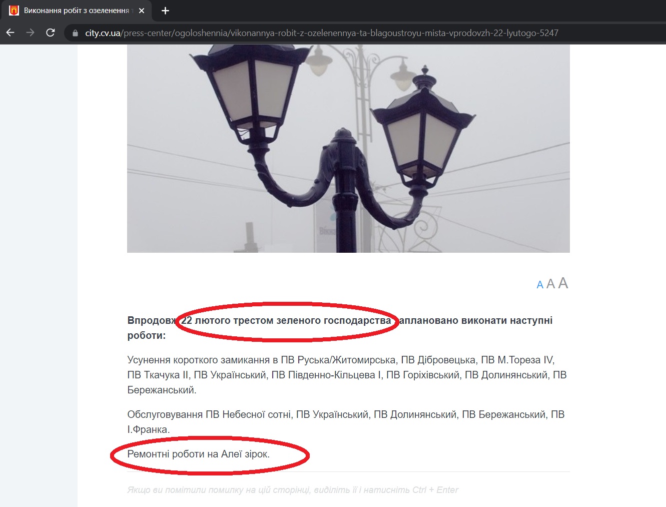 Після критичних дописів чернівчан про фонтан у ратуші анонсували ремонтні роботи на Алеї зірок