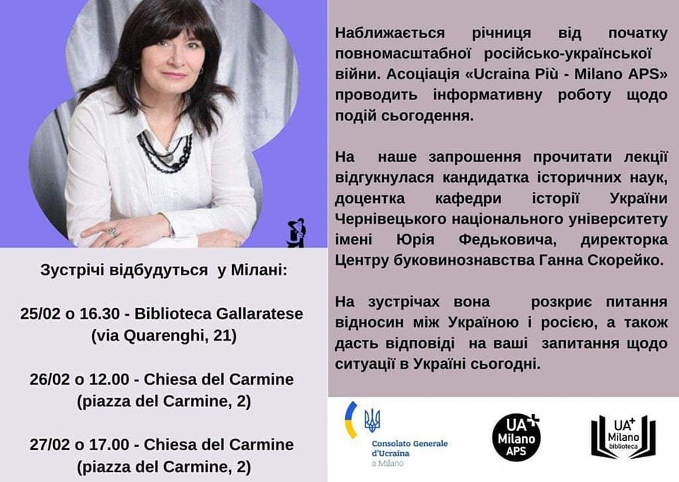 Чернівецька історикиня прочитає в українській бібліотеці Мілану курс лекцій з історії України з проєкцією на сьогодення