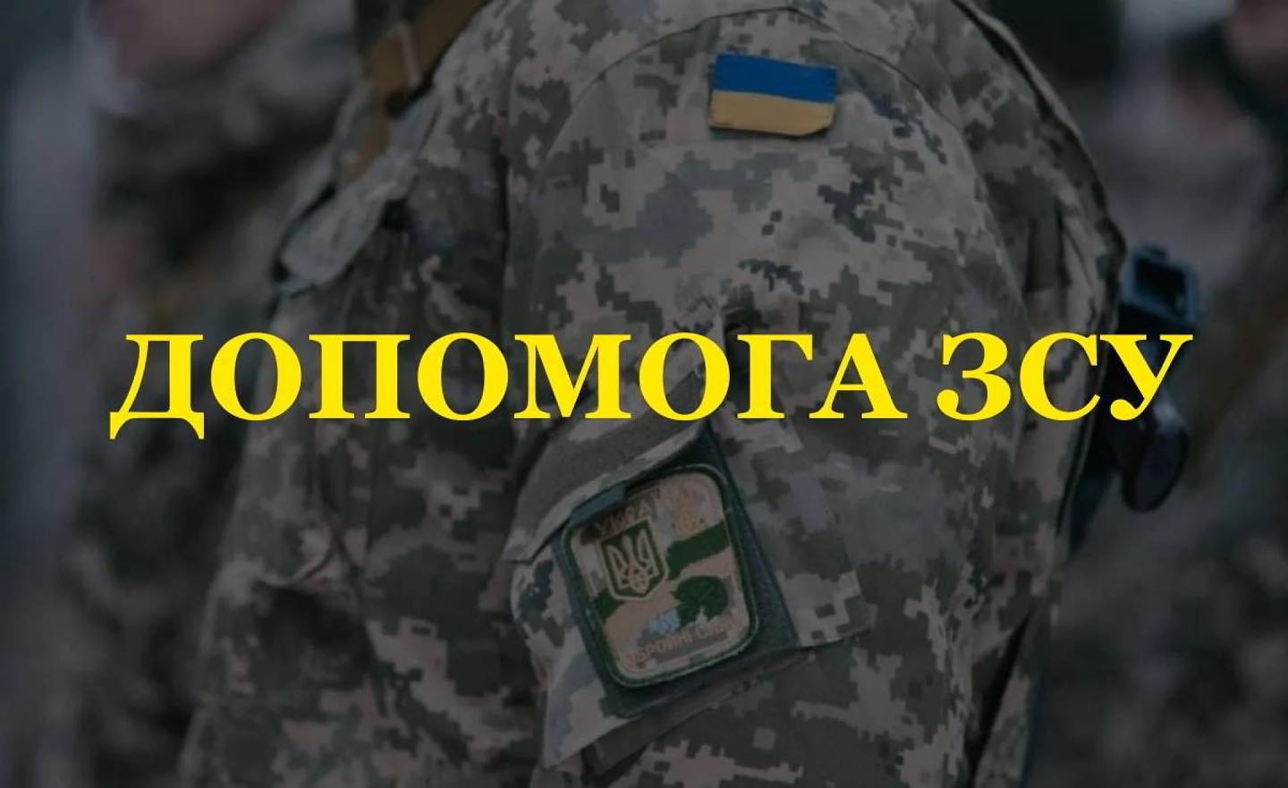 На Буковині працівники 'швидкої' за рік війни зібрали понад 4 мільйонів гривень допомоги для ЗСУ 