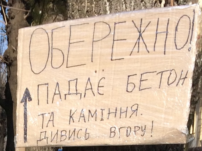 'Дивись вгору!', або чи валитися Чернівцям і надалі? 