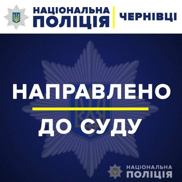 У Чернівцях за жорстокий вуличний грабіж судитимуть жителя Краматорська