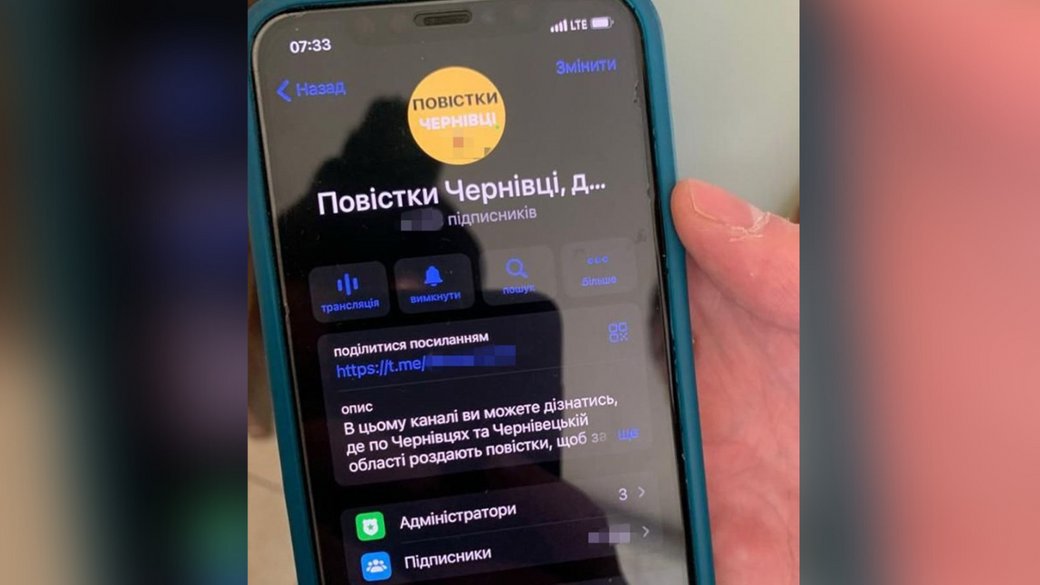 СБУ заблокувала канал в Telegram, в якому писали про видачу повісток в Чернівцях