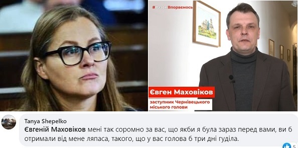 'Такого ляпаса, що голова три дні гуділа б': у Чернівцях депутатка міської ради повідомила про бажання побити заступника мера 