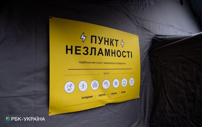 У Чернівецькій області  закриють частину 'пунктів незламності'