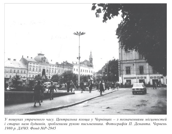 'Частину склепів, де упродовж двохсот останніх років лежали цілі родини, зрівняли із землею…', - Петер Демант (1980 р.) Нічний BukNews