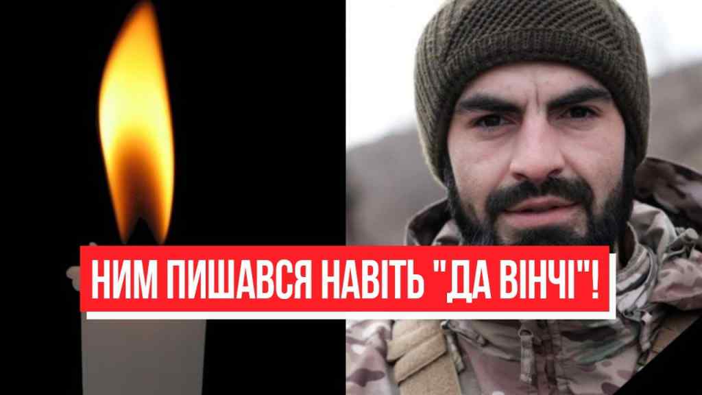 'Дав великий хабар, щоб його впустили додому на Буковину і він зміг стати на зихист України': вчинок бійця батальйону 'Вовки Да Вінчі'  з Костичан, який загинув у боях на Донеччині, пробирає до мурах  
