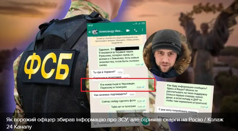 Жив у монастирі УПЦ МП в Чернівцях, зливав дані ФСБ і все провалив: як киянина завербувала Росія 