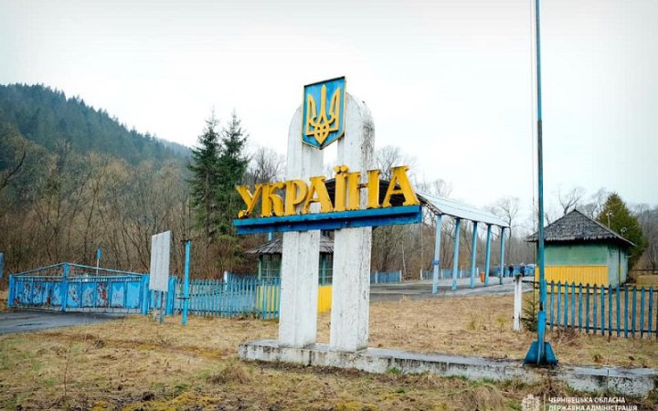 У Карпатах відновлять закинутий пункт пропуску, який не працював 13 років 