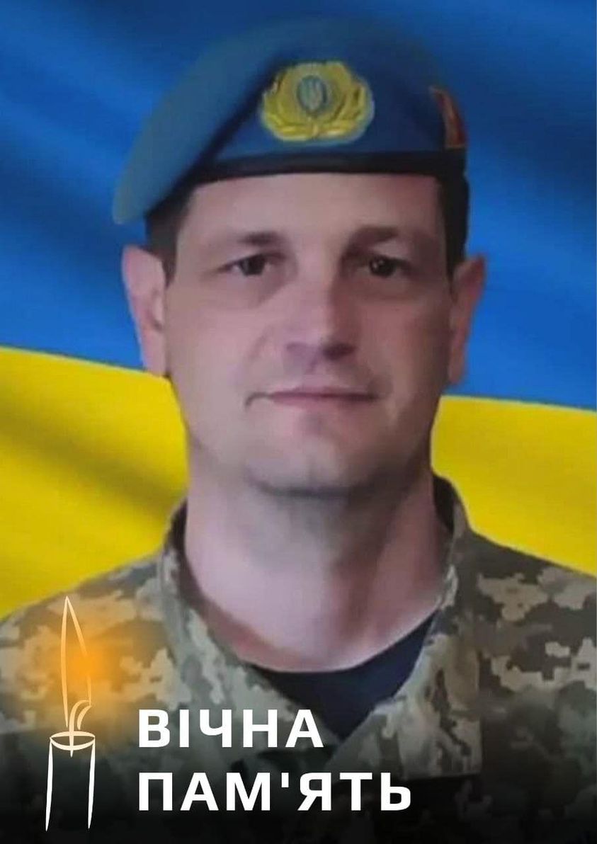 Сьогодні у Новому Киселеві віддадуть останню шану капітану Остапові Томюку, який загинув обороняючи Україну від російських окупантів