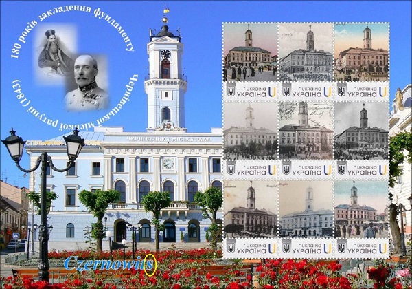 Укрпошта випустила марку з помилкою у назві міста до 180-річчя Чернівецької ратуші