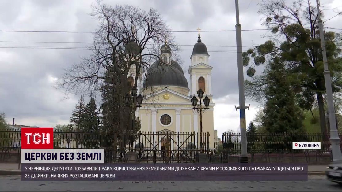 Парад заборон: в Україні упц типу не мп вигнали одразу з трьох регіонів (перелік областей, в яких заборонили діяльність упц мп)