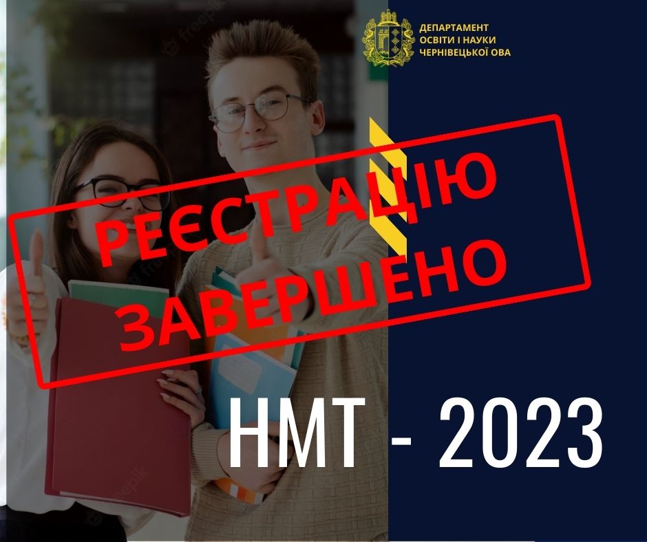 Більше половини буковинських вступників, які зареєструвалися для участі в національному мультимедійному тесті, третім предметом обрали історію України