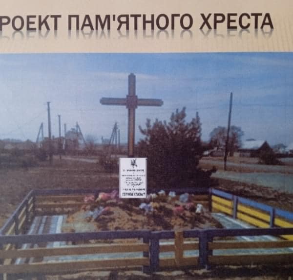  У селі Зелена Липа Клішковецької територіальної громади сьогодні встановлять хрест «Героям УПА»