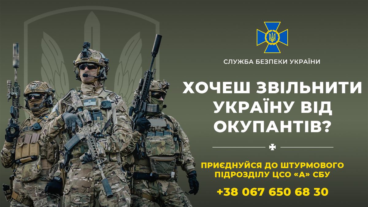 Центр спецоперацій «А» СБУ продовжує відбір у новий штурмовий підрозділ