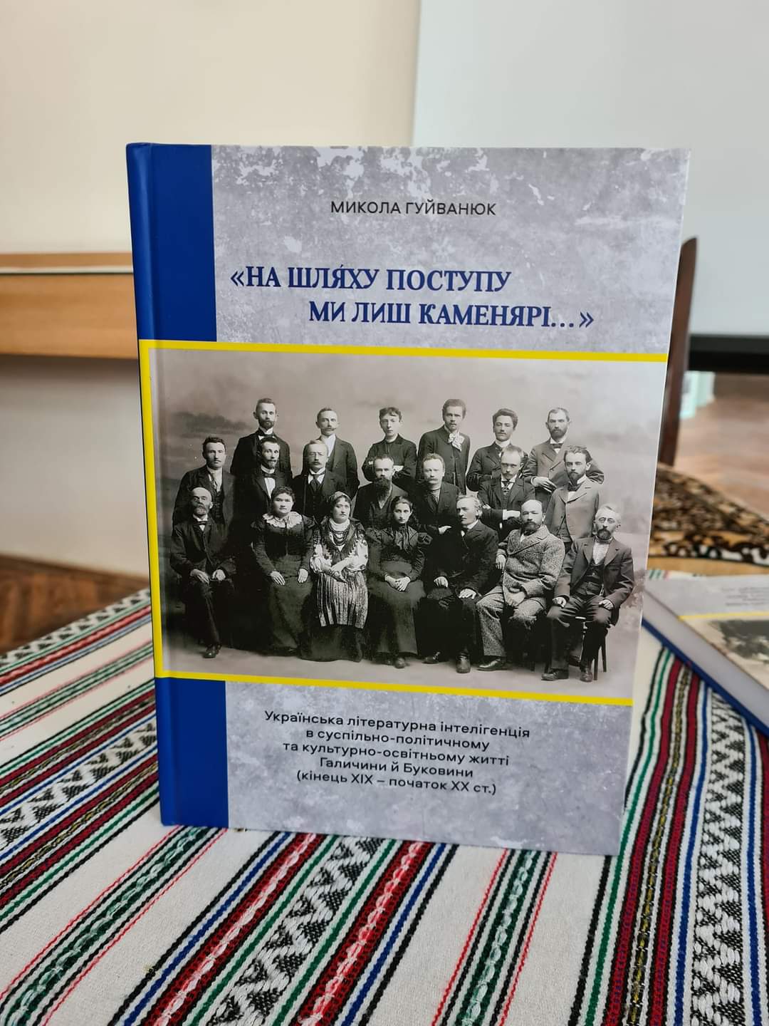 Вимушені творці нації і держави: у Чернівцях представили книгу про роль письменників у суспільному житті