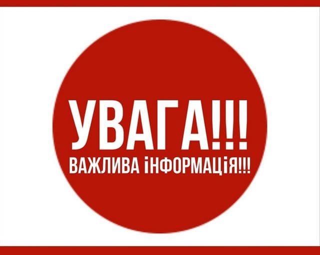 У Чернівцях не працює вуличне освітлення через глобальний збій зв’язку по всій Україні 