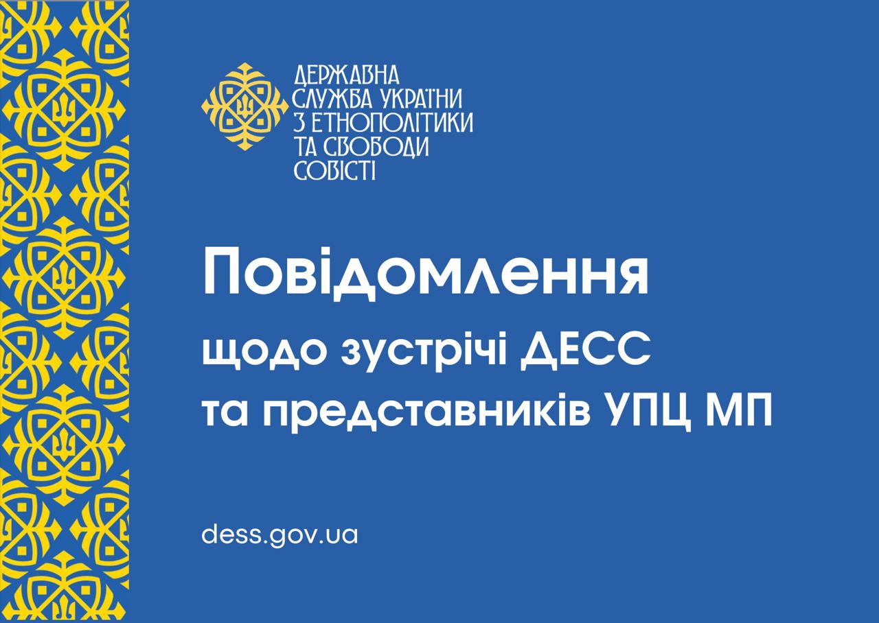 Членам єпископату УПЦ передали письмові рекомендації про те, які дії з боку УПЦ могли б засвідчити про її вихід зі складу Російської Православної Церкви