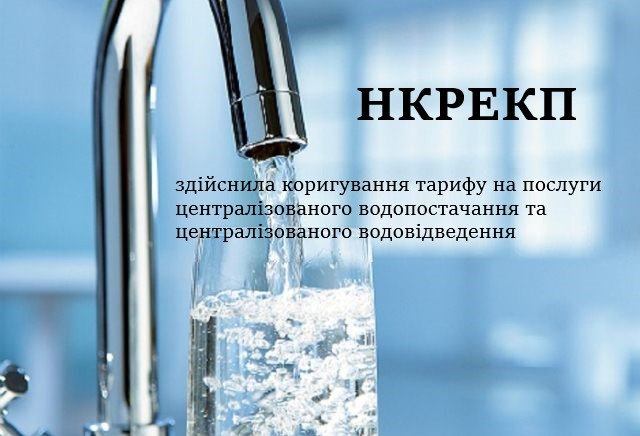 'Ганебне рішення': Зеленський розкритикував підвищення тарифів на воду у Чернівцях 