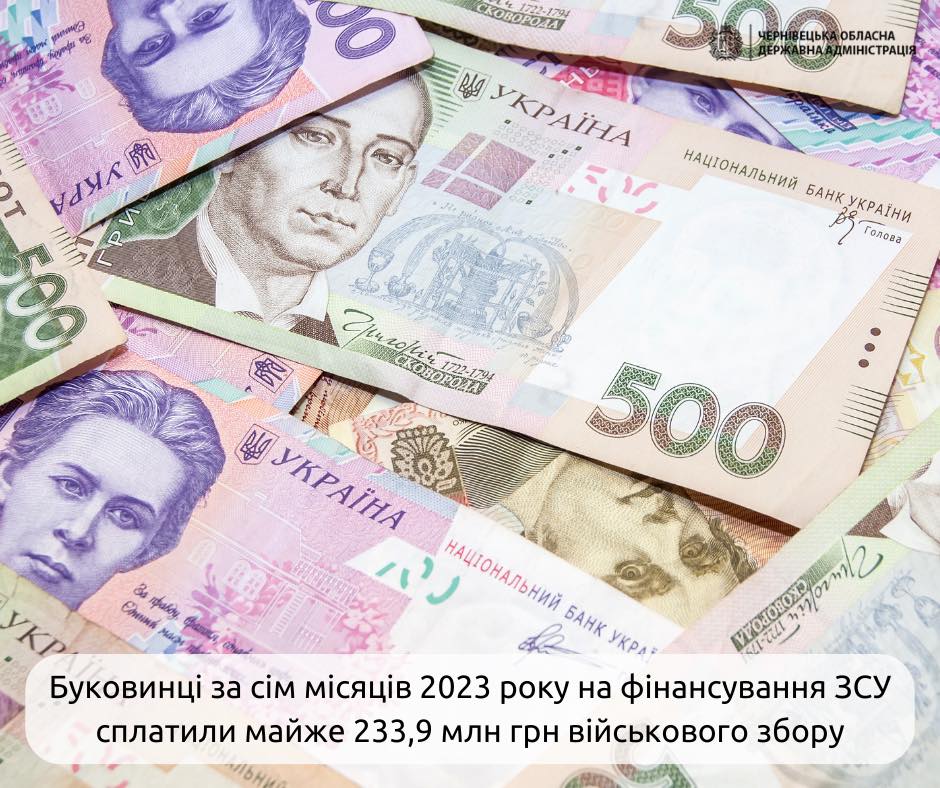 Буковинці за сім місяців поточного року на фінансування ЗСУ сплатили майже 234 млн грн військового збору.
