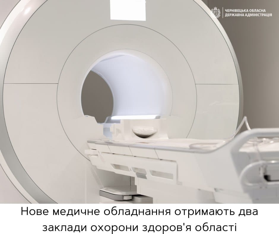 Для Чернівецької обласної клінічної лікарня закуплять магнітно-резонансний томограф