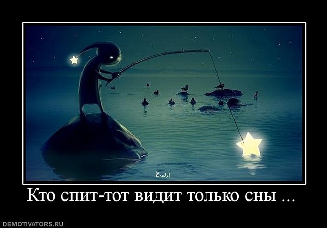 Спрага снів (Нічний ' Букньюс')