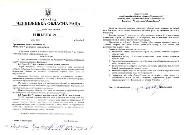 Те, що нібито «ніззя» робити депутатам Чернівецької обласної ради, вже два місяці працює  на Волині