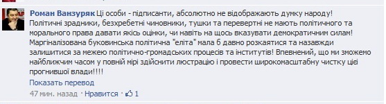 Нардеп Ванзуряк пристрахав підписантів люстрацією