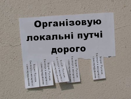 Депутати міськради несправедливо відправили Федорука у відставку, - радник Михайлішина